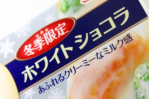 冬限定