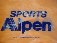 アルペンにて大人買い！ 2009/02/04 22:27:47