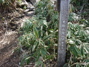 赤城山　4/29