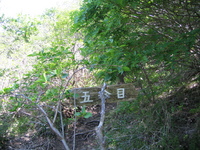 初めての登山（久住大船山）