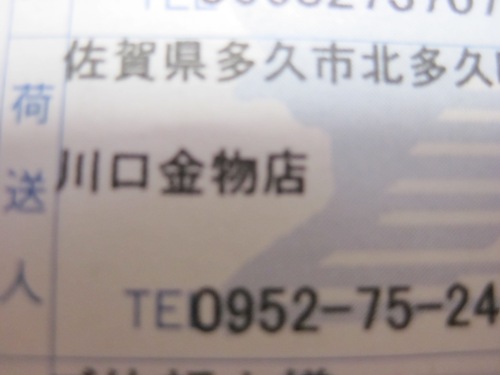 ナチュさんの箱