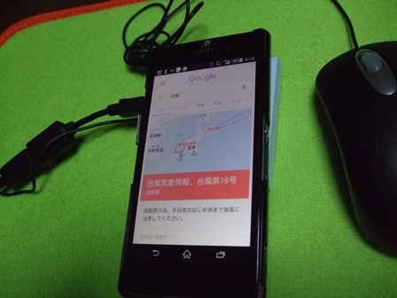 サヨナラ　XPERIA