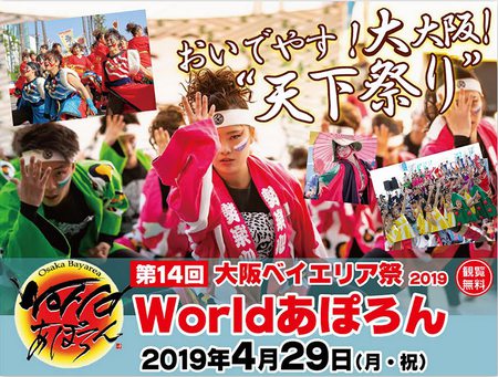 明石海峡と大阪ベイエリアと記念日