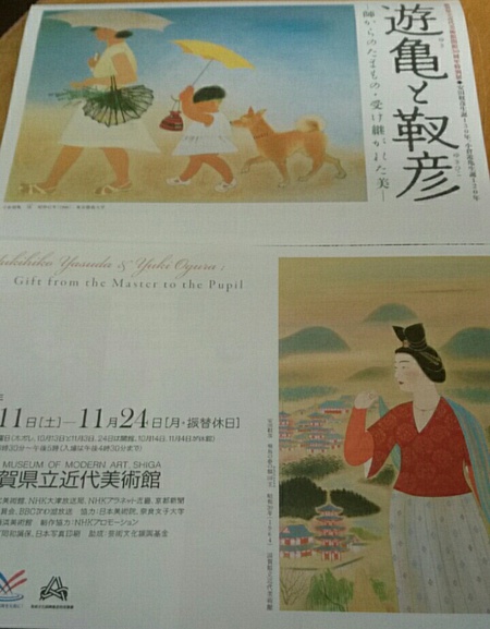 久しぶりの滋賀県立美術館