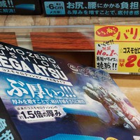ﾃﾞｰｹﾞｰﾑ