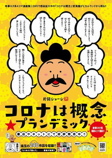 コ〇ナだけど笑える動画