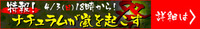 3月19日泣きの流＠KRUISE 2016/04/13 17:00:00