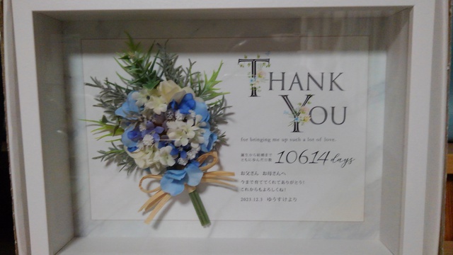 帝都東京へ（息子の結婚式）