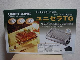 展示処分品のお買い物