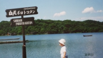 富良野へ