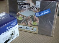 今年のキャンプに向けて