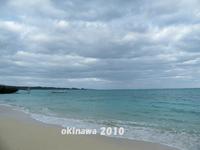 ☆～沖縄旅行２０１０・・・Ⅰ☆～