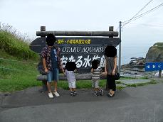小樽水族館！！