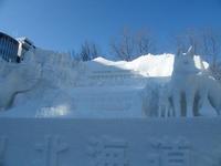 ☆～札幌雪祭り2011～☆！！ 2011/02/18 06:26:46