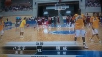 沖縄インターハイ　バスケ　【決勝】　祝：八王子優勝！ 2010/08/04 21:36:23