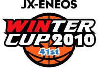 第41回全国高等学校バスケットボール選抜優勝大会 2010/11/07 21:51:47