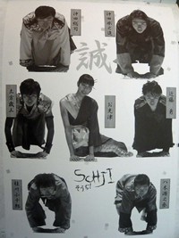 SOHJI　そうぢ！舞台