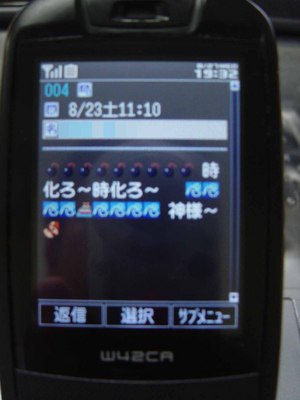 本当に嫌なヤツ