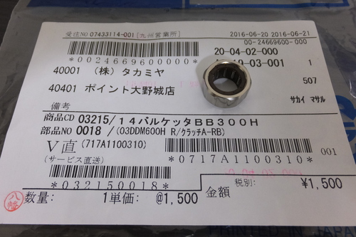 続  バルケッタBB