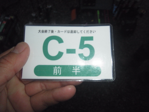 「瑞浪FP」ドットコム参戦記    その１