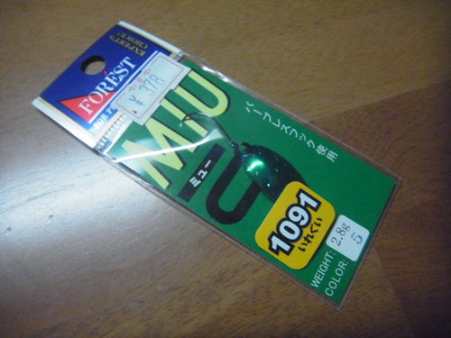 今月の散財