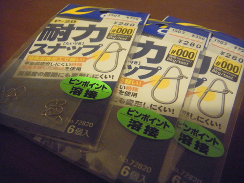 また散財byアカキン