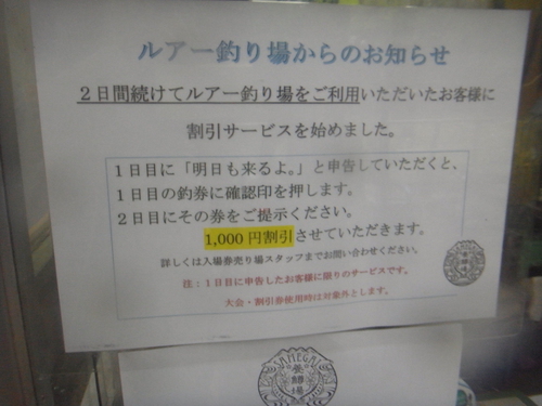 「醒ヶ井養鱒場」GW中ノンビリと、でも雨。    最終話