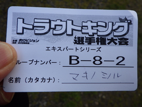 「ジョイバレー」エキスパ戦参戦記     その１