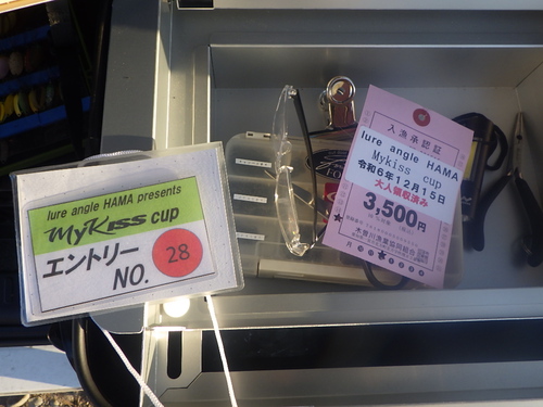 「北方ます釣り場」ミッキスカップに参加　その１