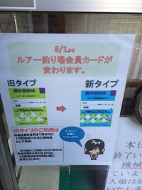 楽しく友釣り：醒ヶ井養鱒場