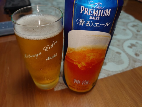 飲むぜ