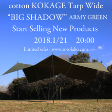 NewProducts KOKAGE tarp WIDE “BIG SHADOW”  SotoLabo 2018/01/19 07:14:50