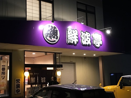 結果塩尻に(^^)