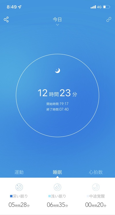 １１月１２日，道の駅中山盆地泊