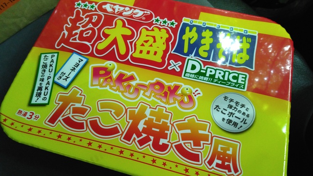 素晴らし！
