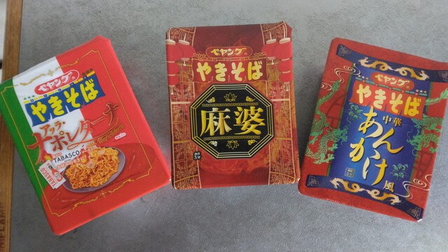 素晴らし！