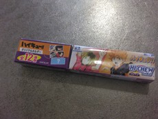 550円のハイチュウ！