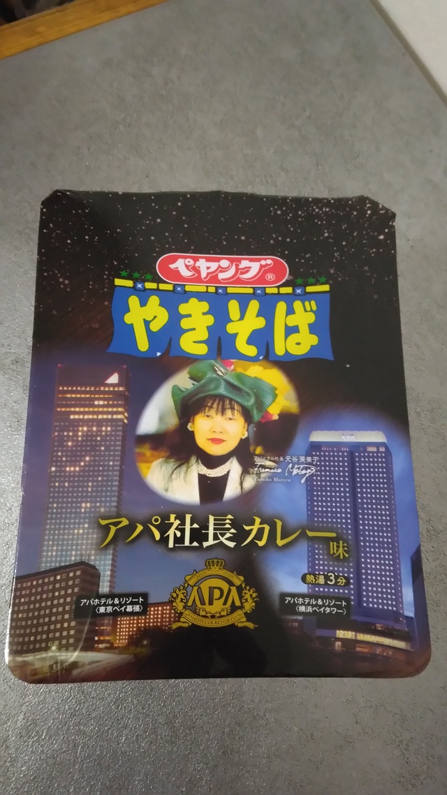 素晴らし！
