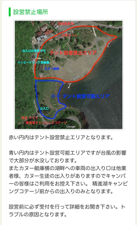 精進湖キャンピングコテージが･･･