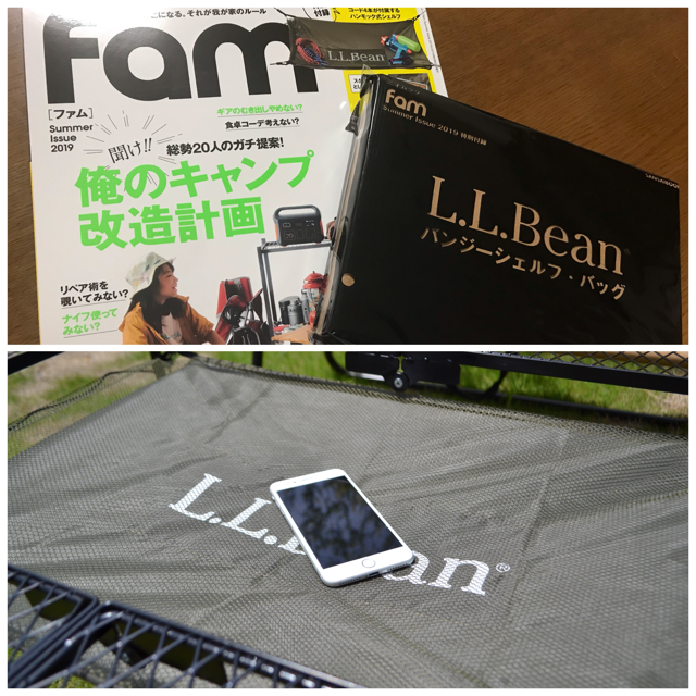 fam 雑誌 2019 販売 発売 日