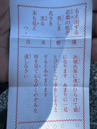 昨年は大吉でしたが…