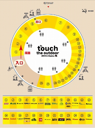 Touch the outdoor2019に行ってきました