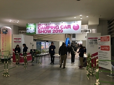 大阪キャンピングカーショー２０１９に行ってきました