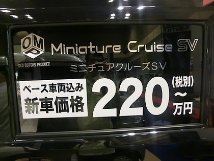 行ってきました、大阪キャンピングカーフェアー２０１５　③