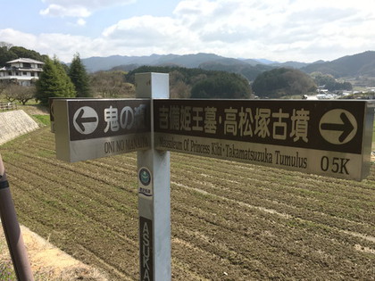 行ってきました♪　白浜＆明日香村　２泊３日の旅　③