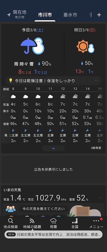 柏 とんかつ美とん カツカレーライド