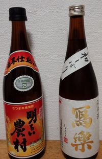 焼酎＆日本酒 2015/01/21 19:19:42
