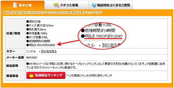 ナチュラムさん製品説明間違ってますよ