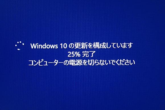 ようやくWindows10