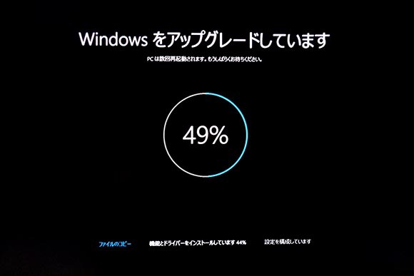 ようやくWindows10